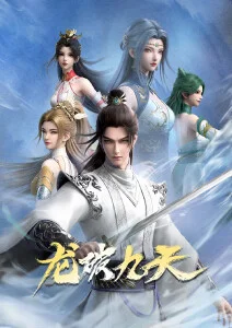 剑影长歌
